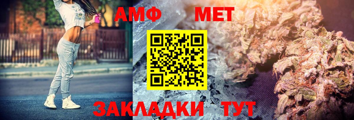 Тимашёвск  АМФ 98%  Вход с VPN 