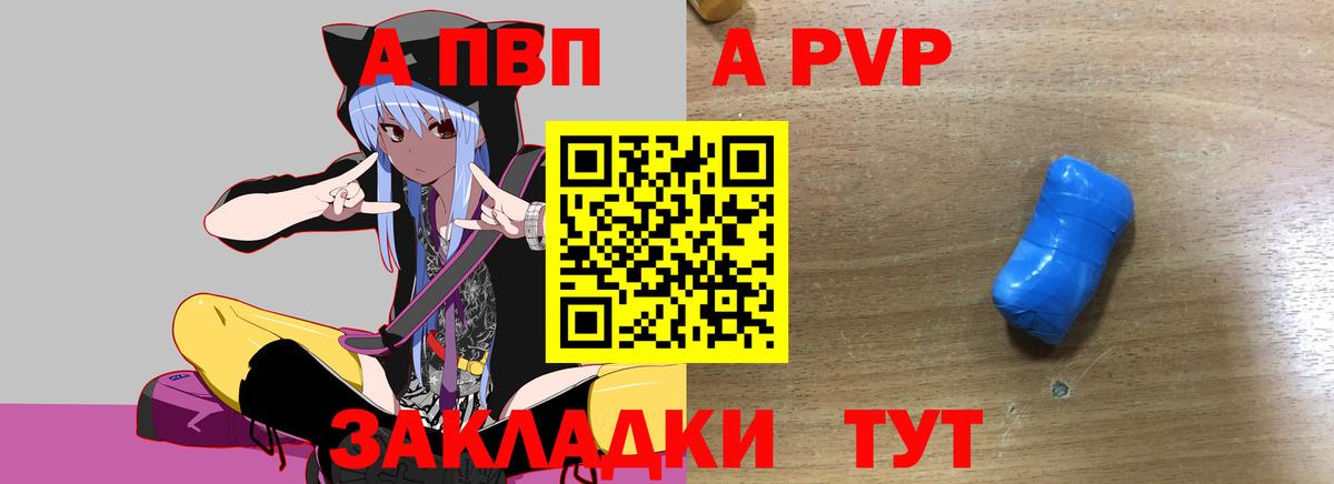 Альфа ПВП крисы CK  Вход с VPN  A PVP Crystall  Тимашёвск  Alpha-PVP Соль 