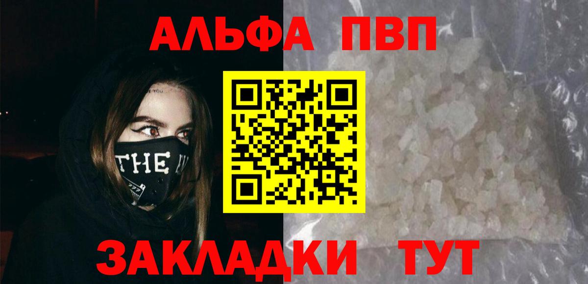 A-PVP мука Тимашёвск