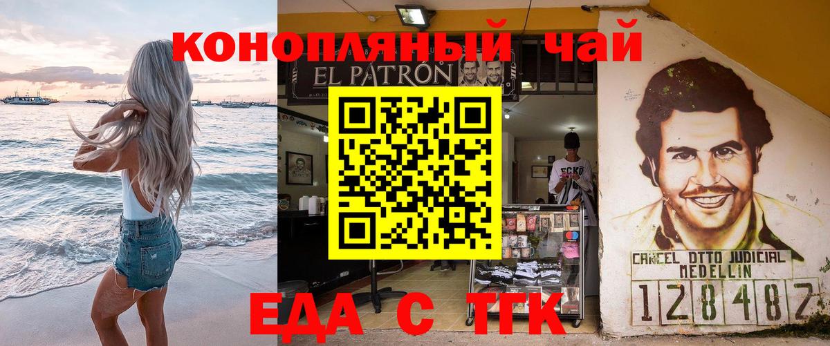Canna-Cookies конопля  Вход с VPN  Тимашёвск 