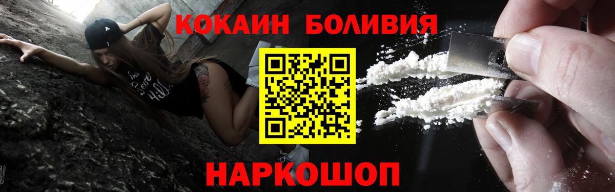 КОКАИН Columbia  Вход с VPN  как найти закладки  КОКАИН 97%  Тимашёвск 