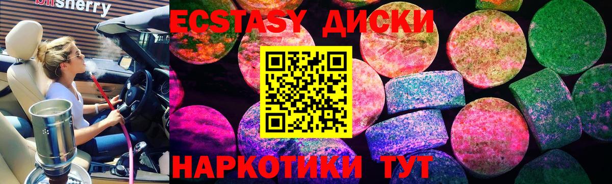 ЭКСТАЗИ 300 mg Тимашёвск