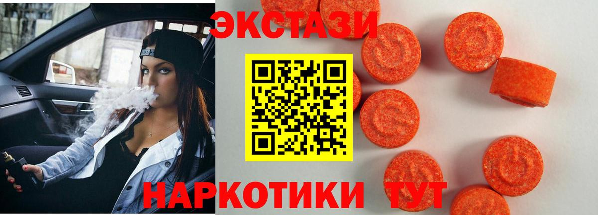 Экстази Philipp Plein  Экстази 300 mg  Вход с VPN  Ecstasy  Тимашёвск 