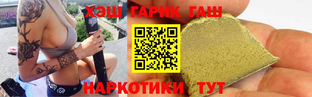 ГАШ Cannabis Тимашёвск