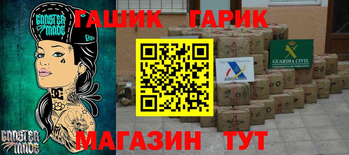 ГАШИШ Cannabis  ГАШ  Вход с VPN  Тимашёвск  ГАШИШ гашик 