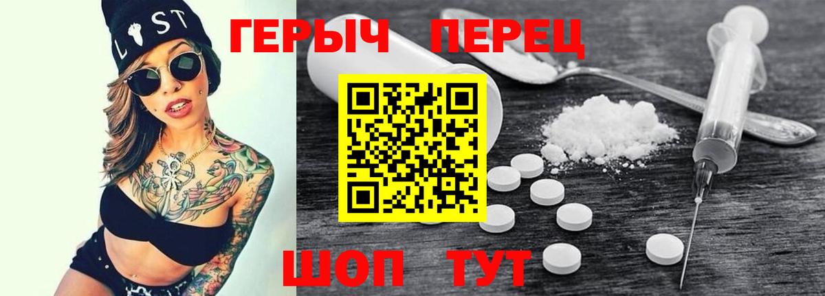 Героин афганец Тимашёвск