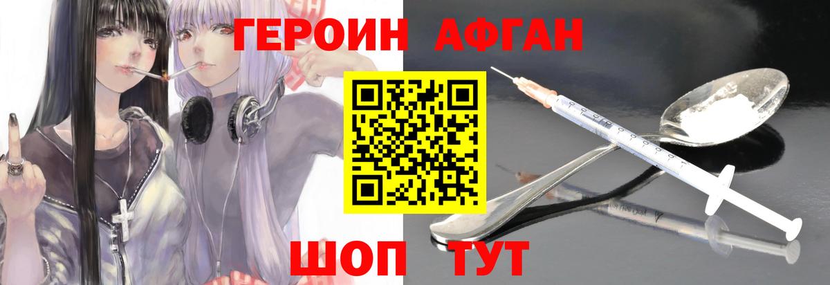 Героин  Героин гречка  Вход с VPN  Тимашёвск 