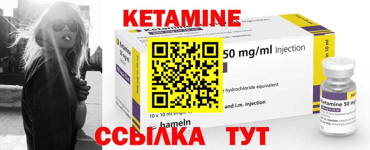 КЕТАМИН VHQ  Вход с VPN  Тимашёвск 