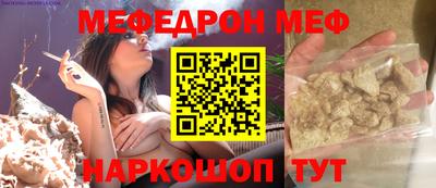мефедрон Нальчик