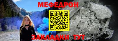 мефедрон Нальчик
