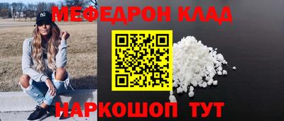 мефедрон Нальчик