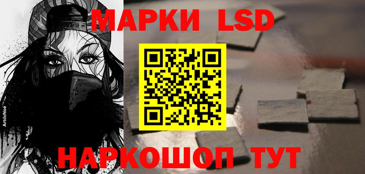 ЛСД экстази кислота Тимашёвск