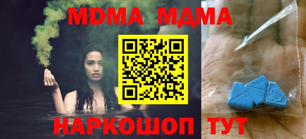Тимашёвск  MDMA Molly  MDMA VHQ  Вход с VPN 