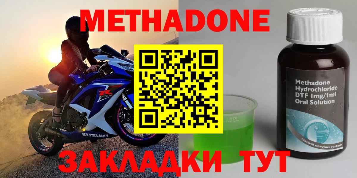 Тимашёвск  МЕТАДОН мёд  Вход с VPN  МЕТАДОН белоснежный 