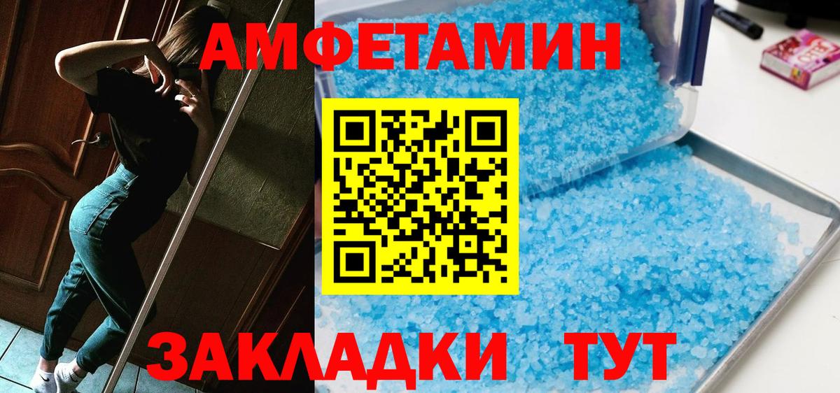 МЕТАМФЕТАМИН винт Тимашёвск