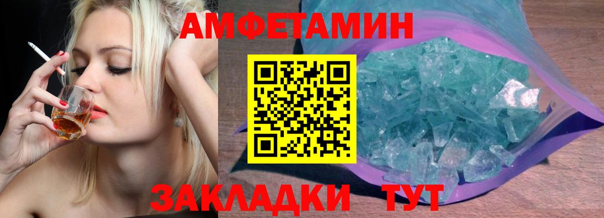Тимашёвск  Метамфетамин Декстрометамфетамин 99.9%  Вход с VPN 