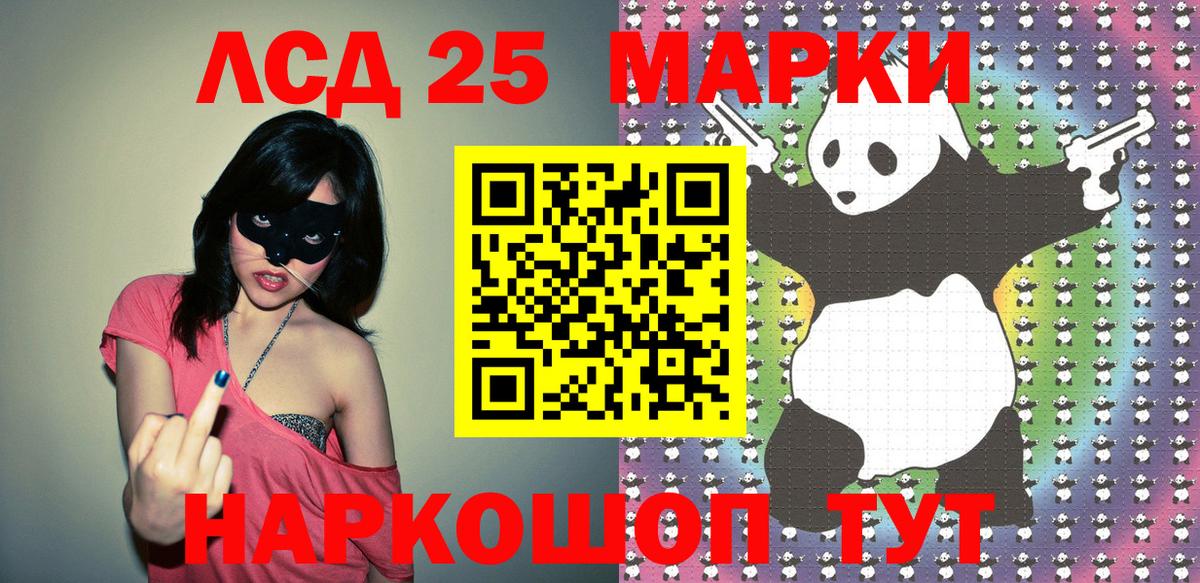 Наркотические марки 1500мкг  Вход с VPN  Тимашёвск 