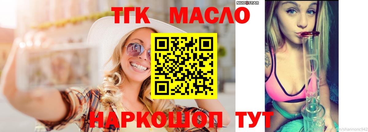Дистиллят ТГК жижа Тимашёвск